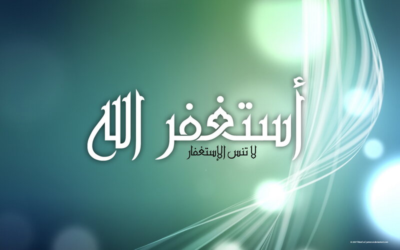 Arabic Calligraphy Text — Green, Serene, Digital Art, Light Streaks