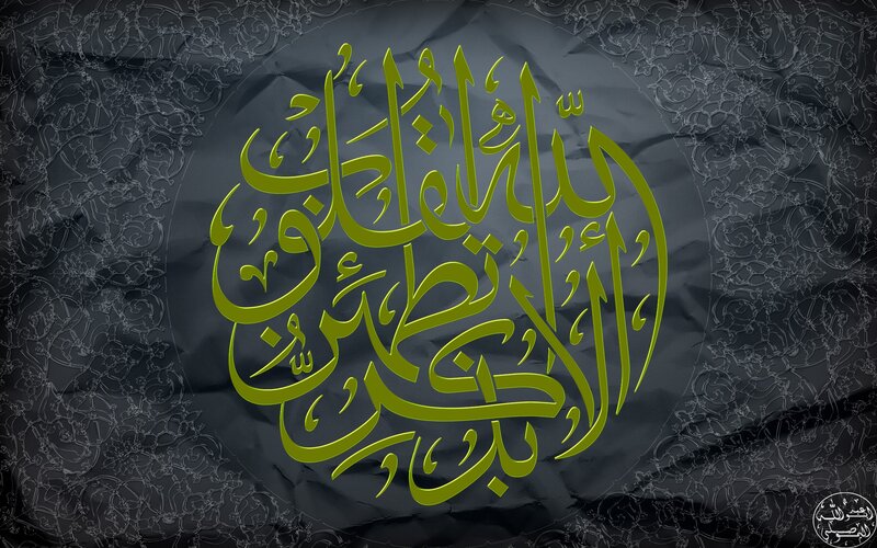 Arabic Calligraphy Text — Green, Serene, Digital Art, Patterned Background