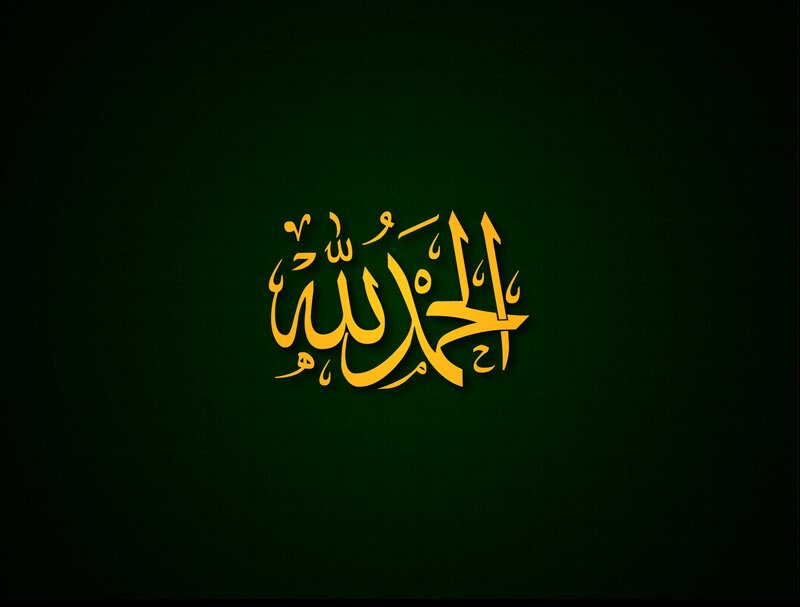 Arabic Calligraphy Text — Green, Serene, Digital Art