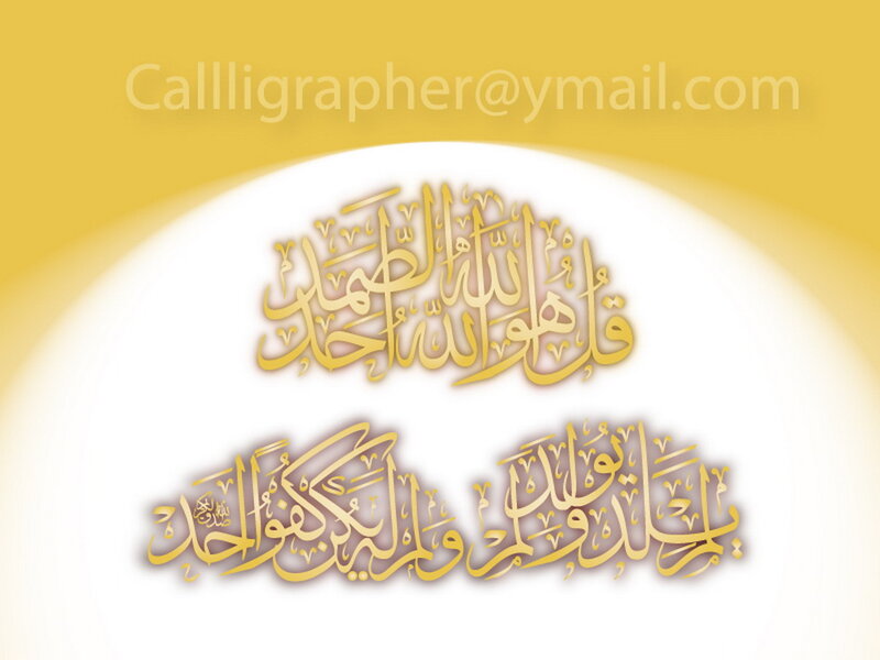 Arabic Calligraphy Text — Yellow, Serene