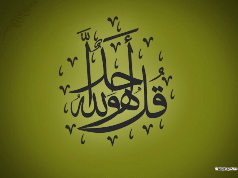 Arabic Calligraphy Text — Yellow