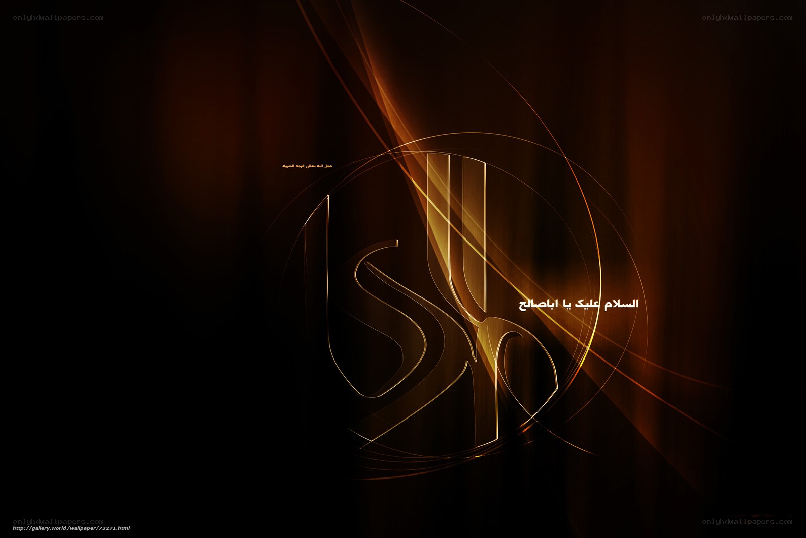 Arabic calligraphy wallpaper