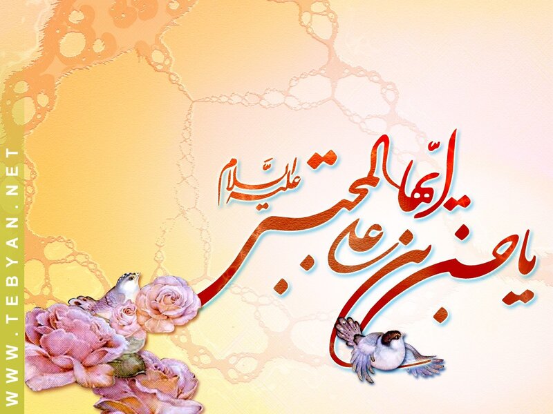 Arabic calligraphy with birds and flowers