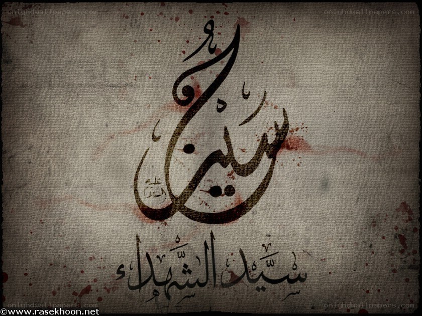 Arabic calligraphy with blood splatters
