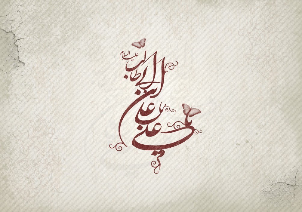 Arabic calligraphy with butterflies