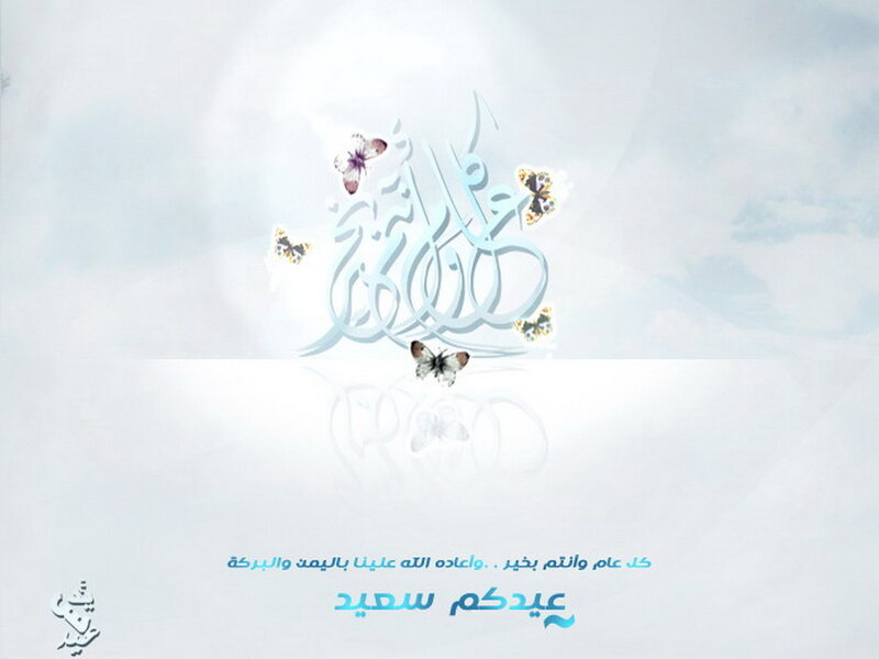 Arabic Calligraphy with Butterflies — White