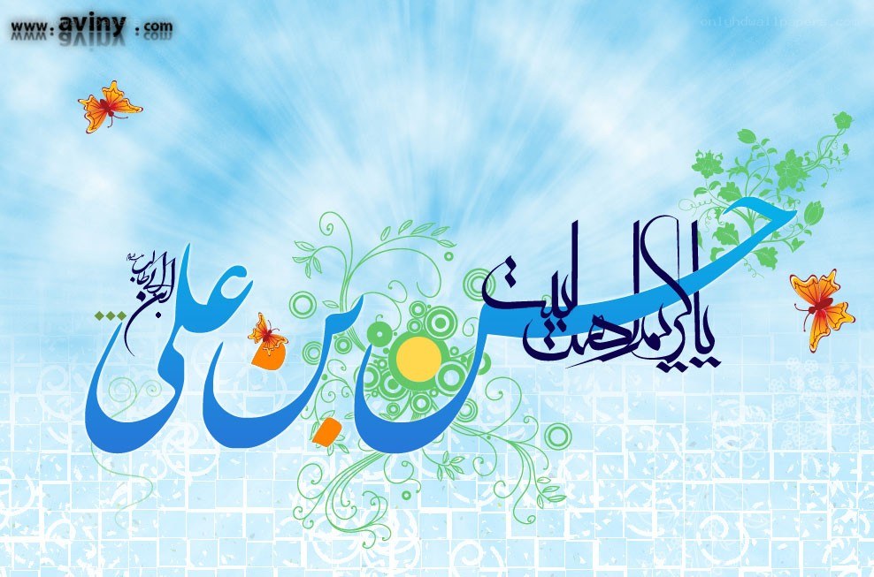 Arabic calligraphy with butterflies