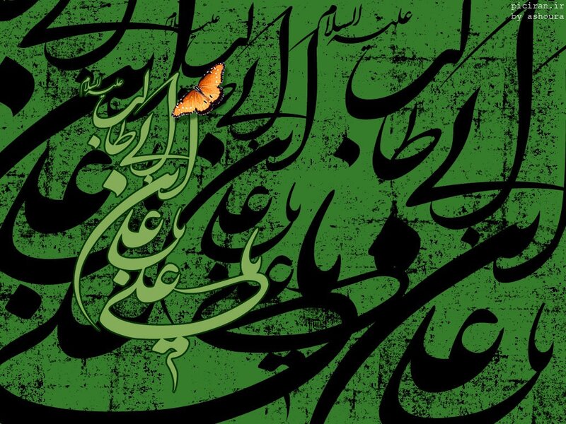 Arabic calligraphy with butterfly