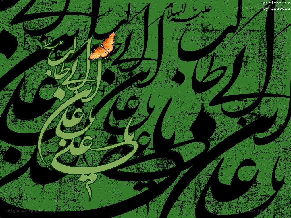 Arabic calligraphy with butterfly