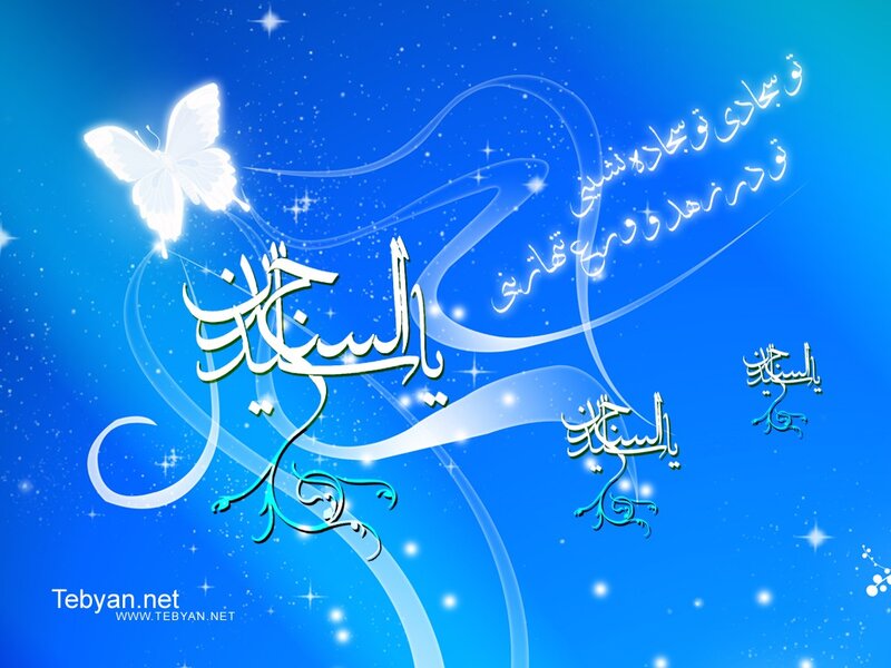 Arabic calligraphy with butterfly