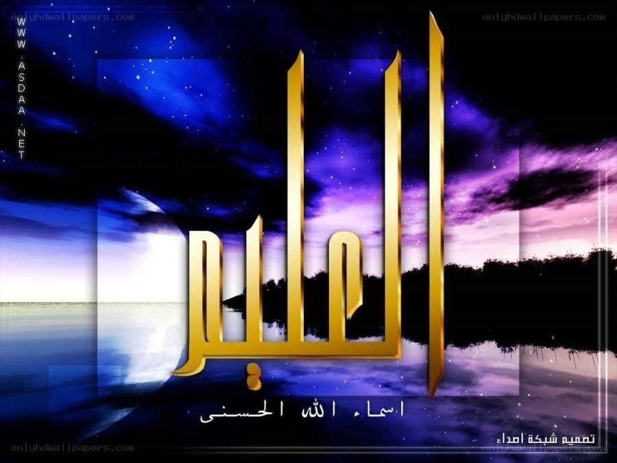 Arabic calligraphy with celestial background