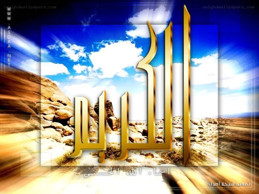 Arabic calligraphy with desert background