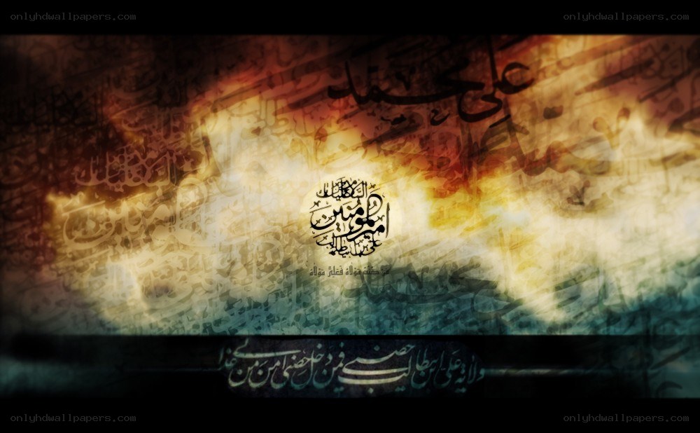 Arabic calligraphy with fire effect