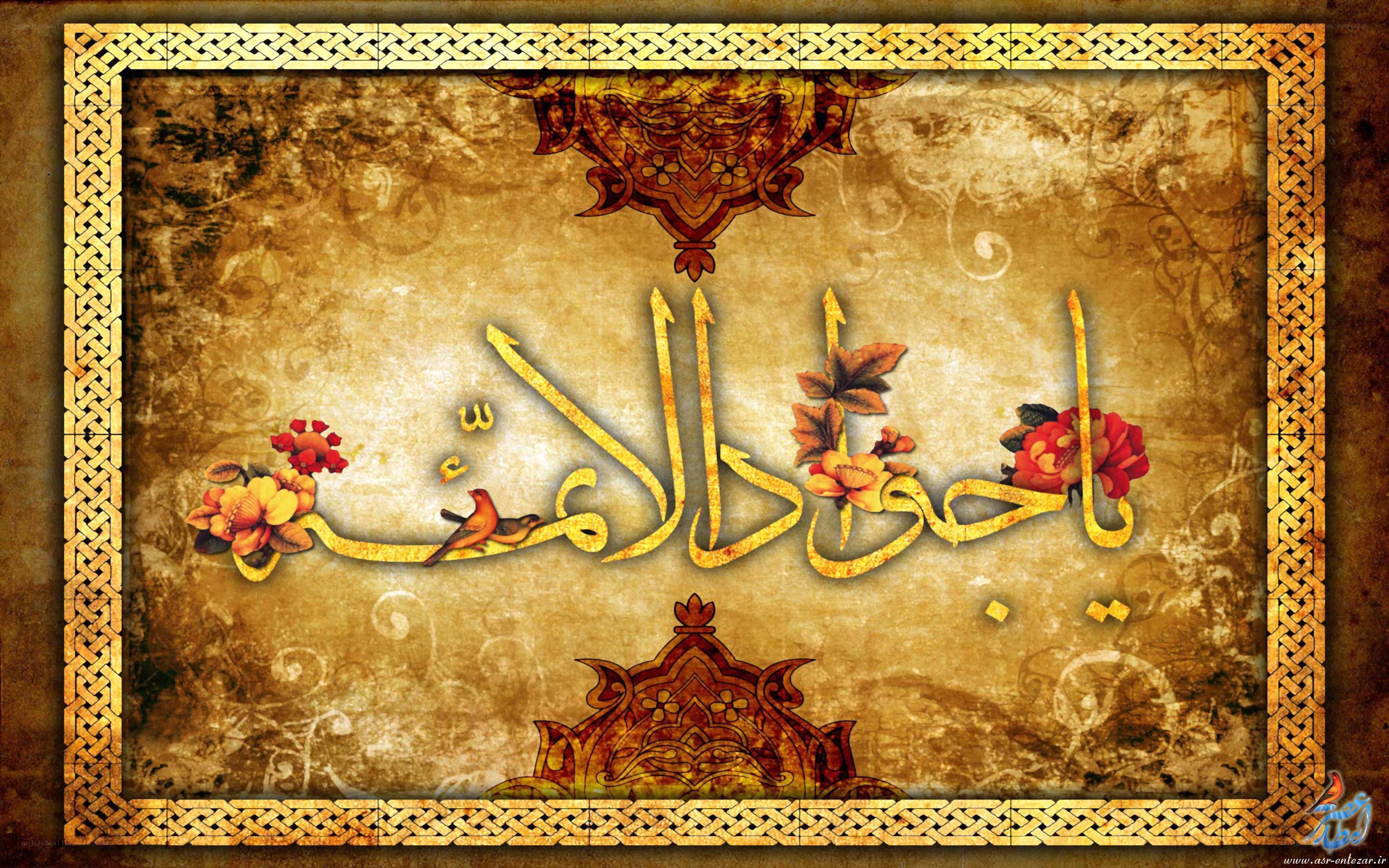 Arabic calligraphy with floral design