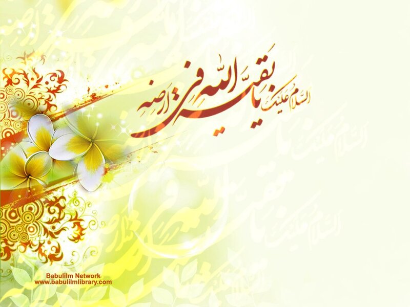 Arabic calligraphy with flowers