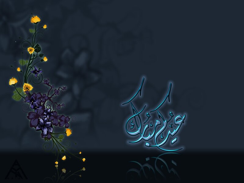 Arabic Calligraphy with Flowers — Blue, Serene