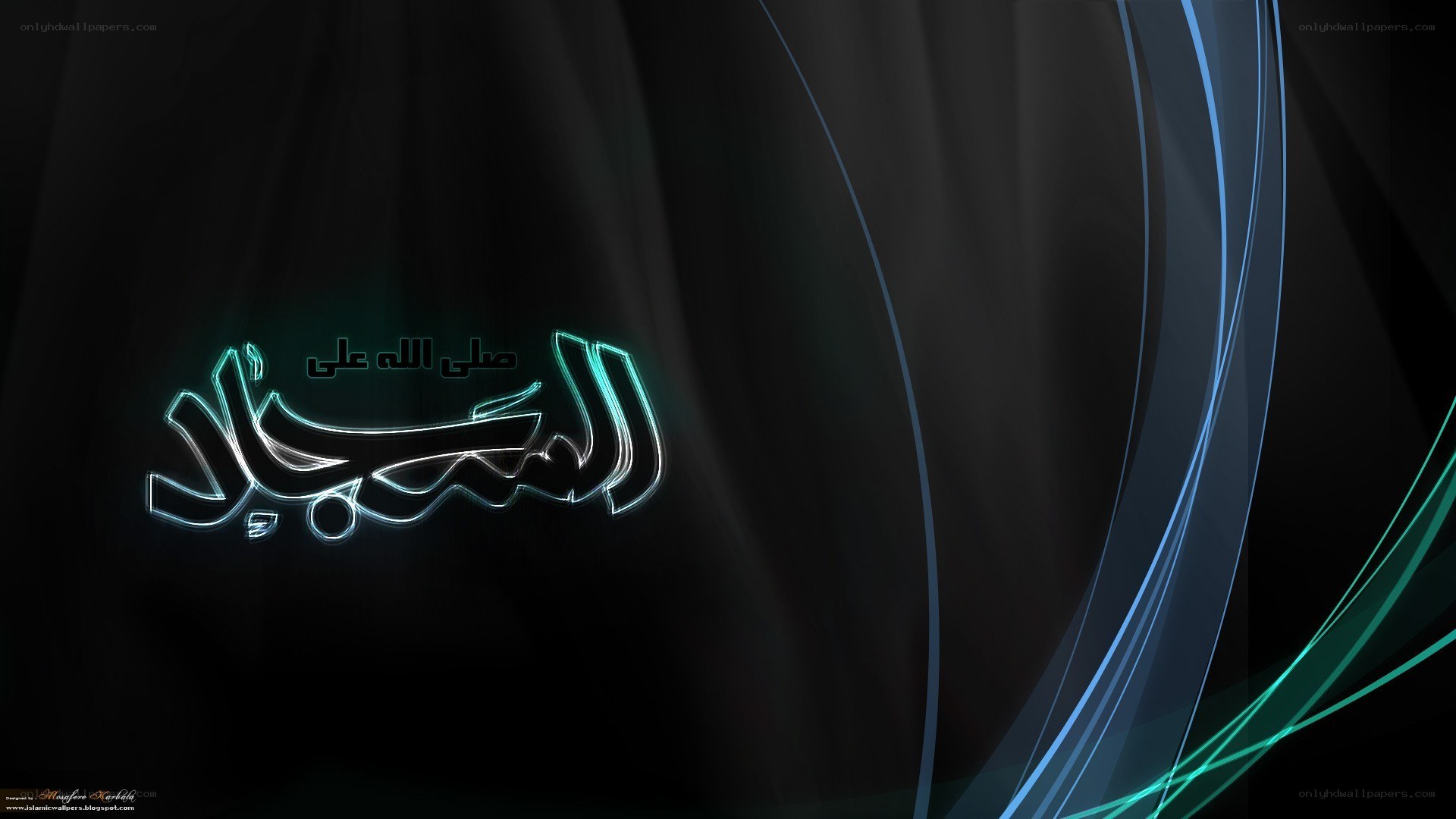 Arabic calligraphy with glowing text