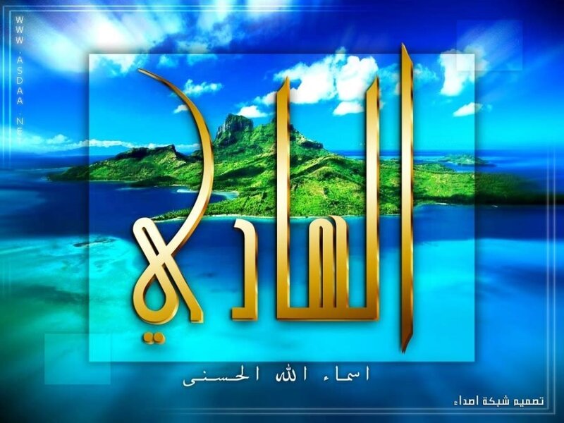 Arabic calligraphy with island background
