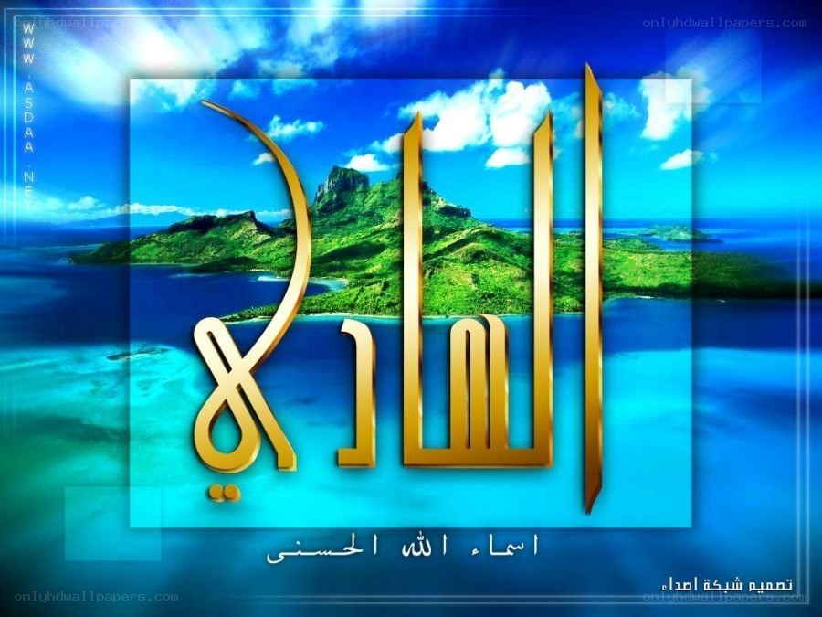 Arabic calligraphy with island background