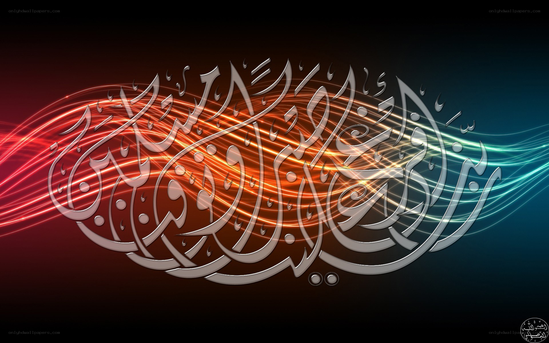 Arabic calligraphy with light effects