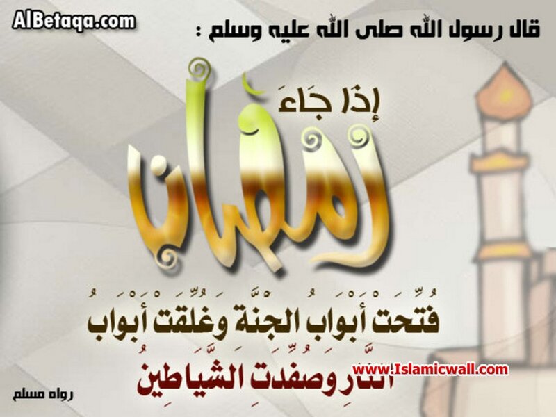 Arabic Calligraphy with Mosque
