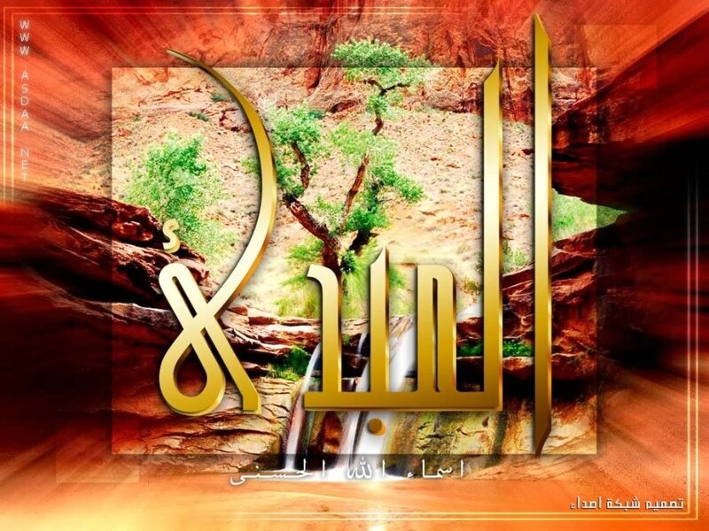 Arabic calligraphy with nature background