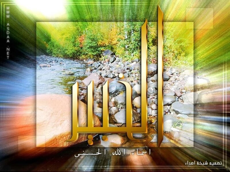 Arabic calligraphy with nature background