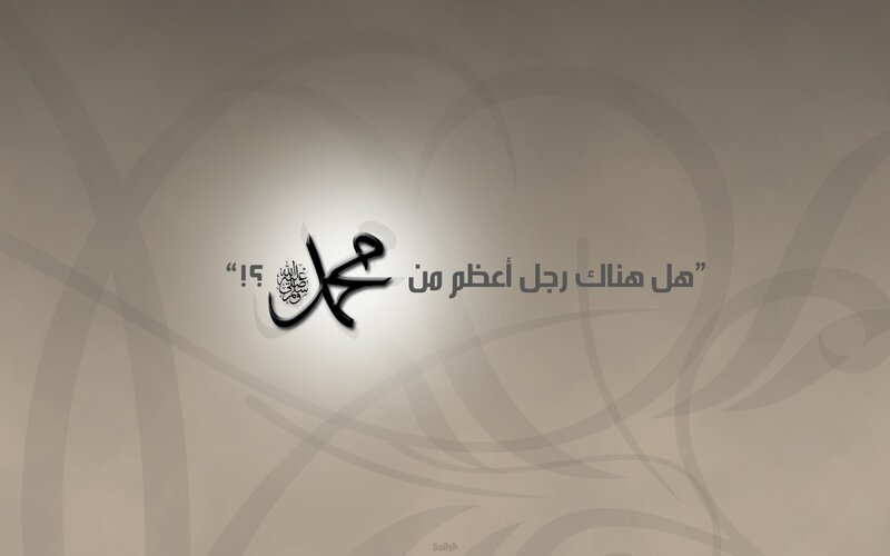 Arabic calligraphy with quote