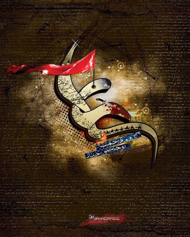 Arabic calligraphy with red flag