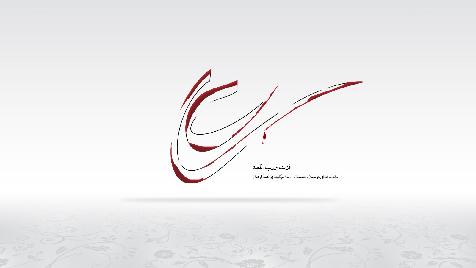 Arabic calligraphy with red ink