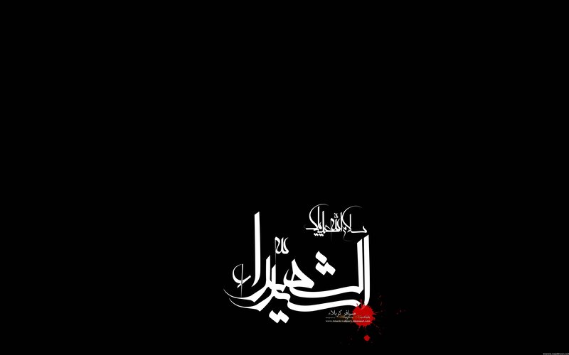 Arabic calligraphy with red splatter