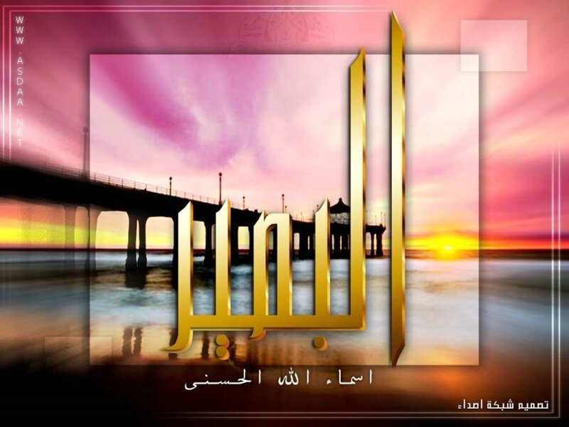 Arabic calligraphy with sunset background