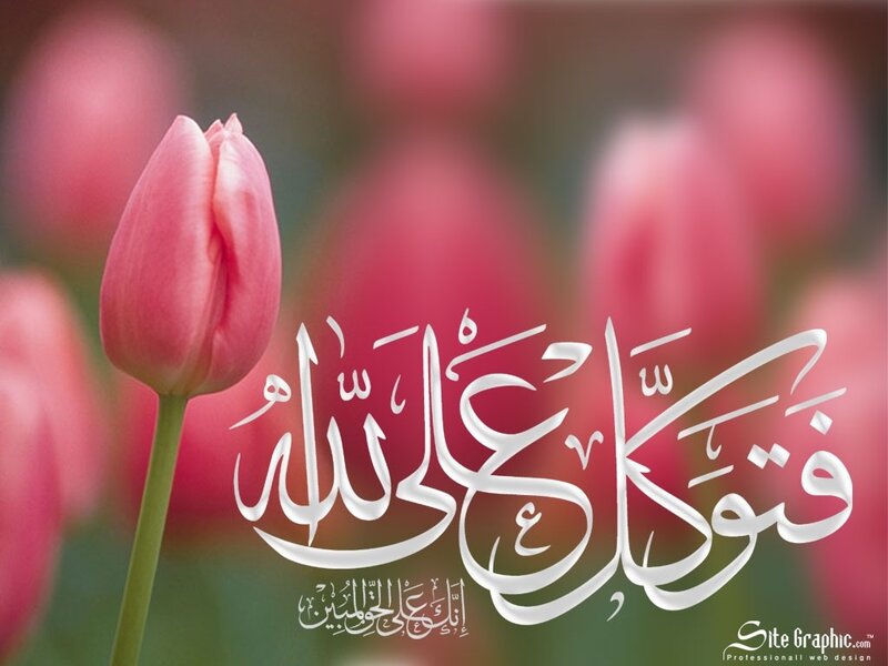Arabic calligraphy with tulip