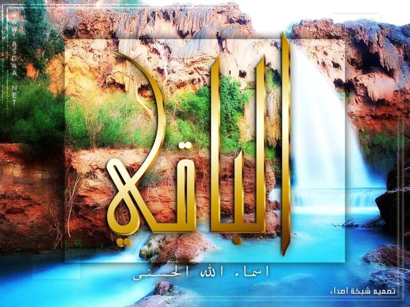 Arabic calligraphy with waterfall