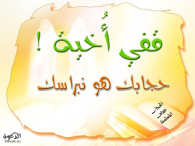 Arabic motivational quote