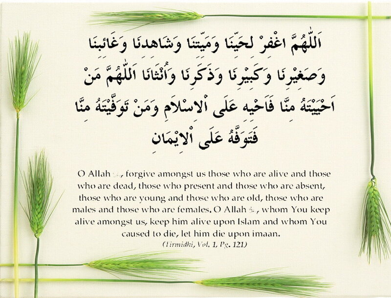 Arabic Prayer Text