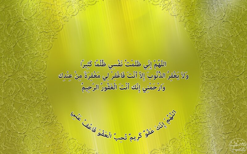 Arabic quote on green background