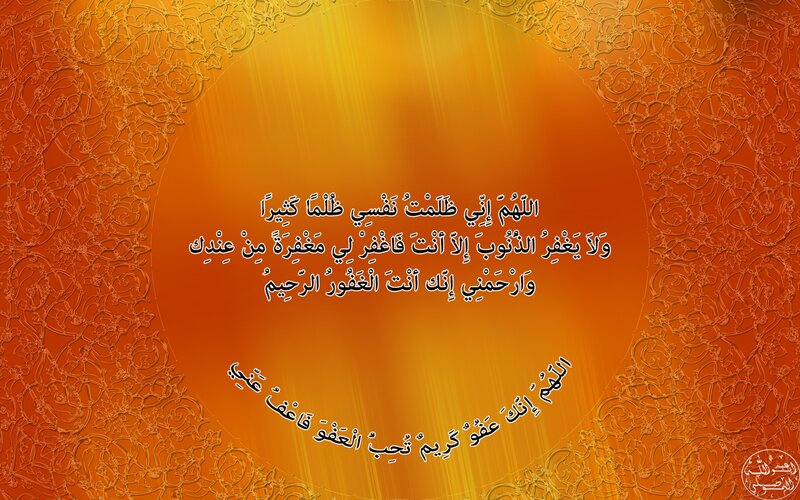 Arabic quote on ornate background