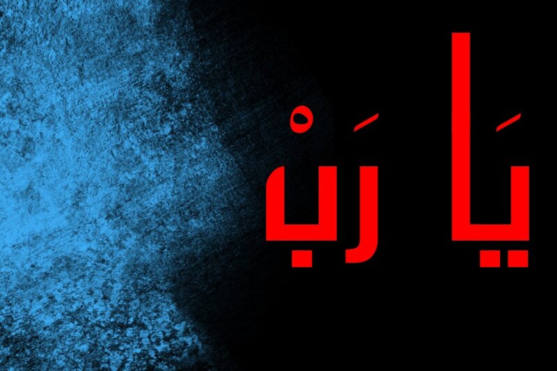 Arabic text on blue and black background