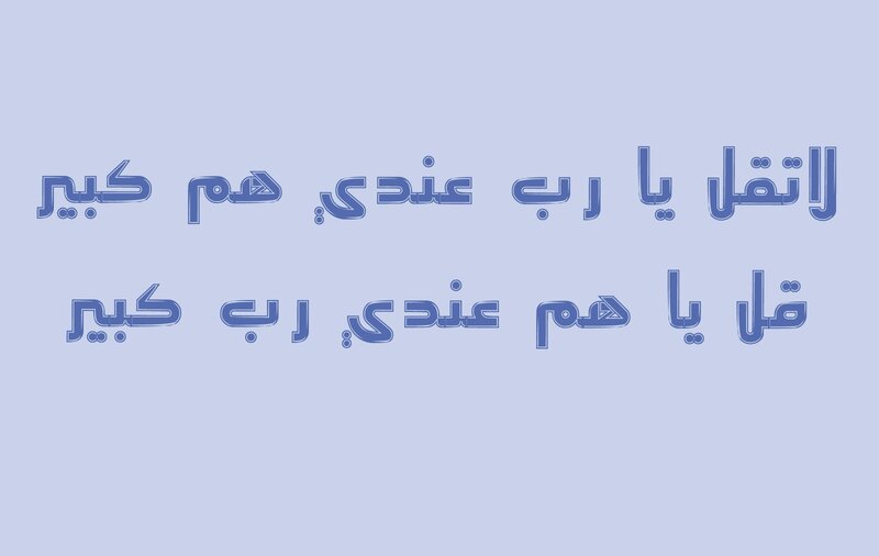 Arabic Text on Blue Background — Neutral