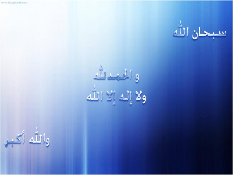 Arabic Text on Blue Background — Serene