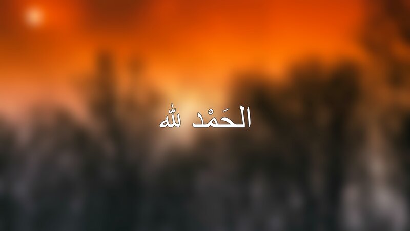 Arabic Text on Blurred Background