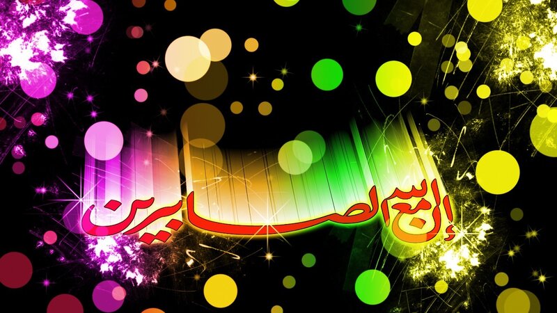 Arabic Text on Colorful Background — Black