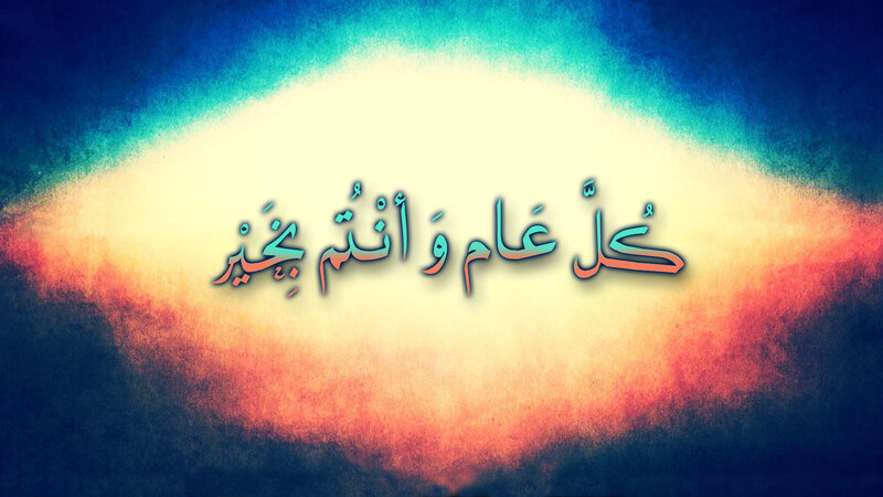 Arabic Text on Colorful Background — Blue
