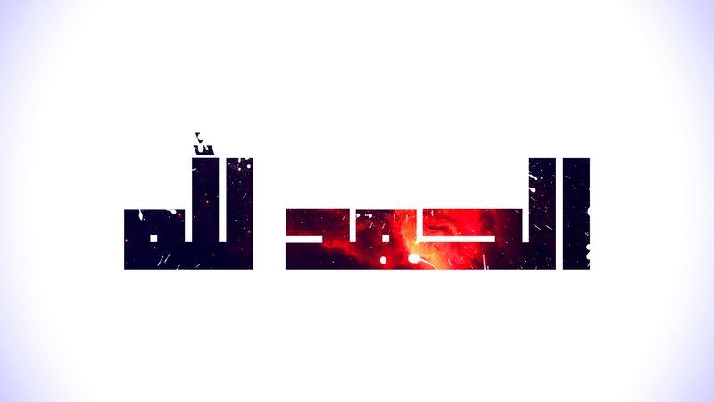 Arabic Text on Cosmic Background