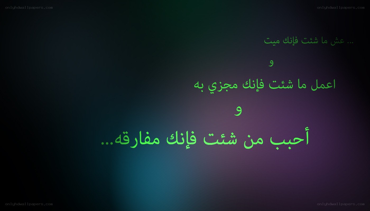 Arabic text on dark background