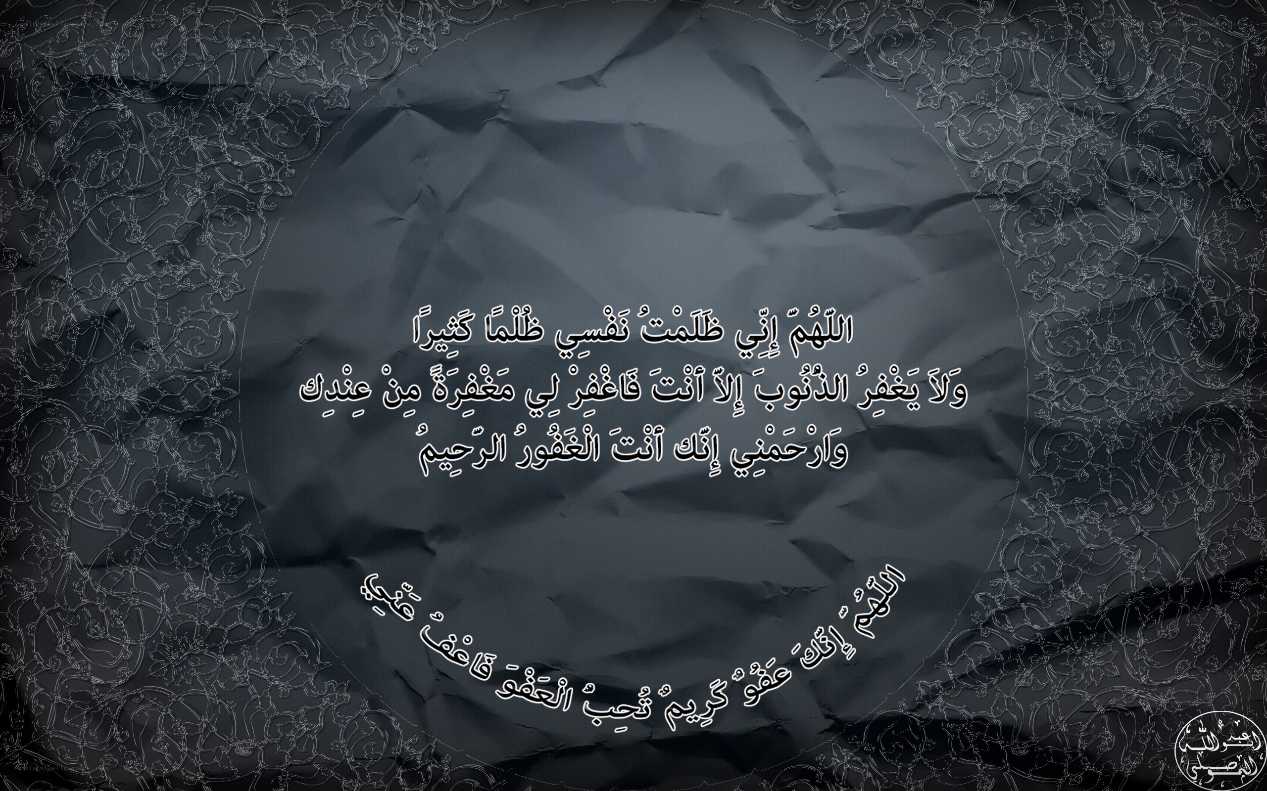 Arabic text on dark background