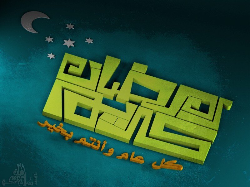 Arabic Text on Dark Background — Green
