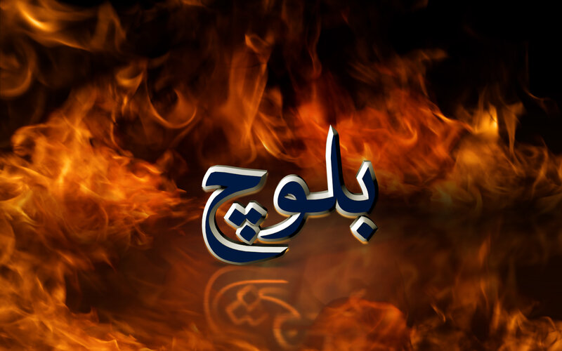 Arabic Text on Fire