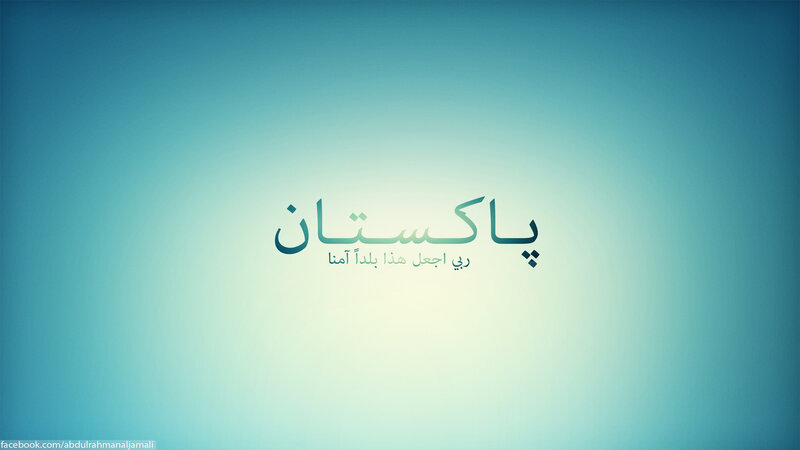 Arabic Text on Gradient